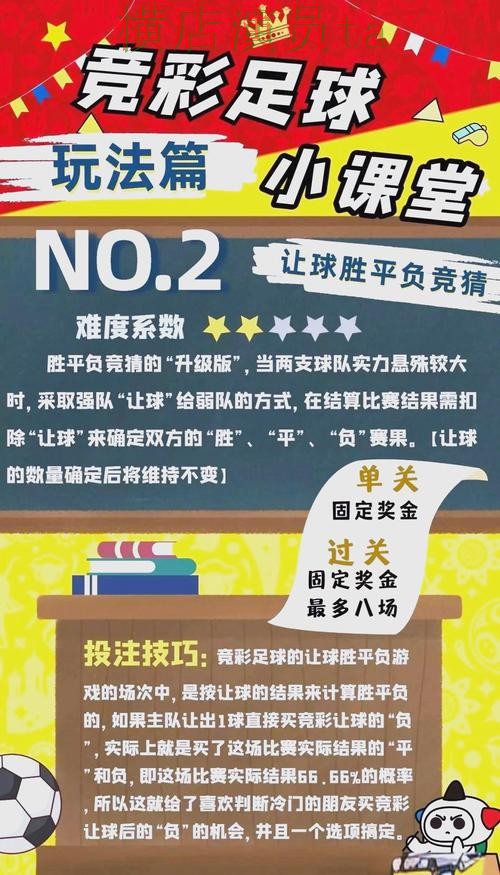 2026世界杯背景下的世界杯竞猜入口解析与玩法指南