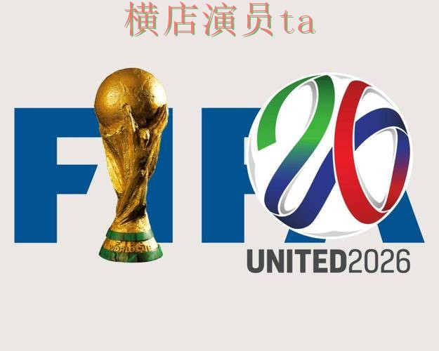 World Cup 2026来临,世界杯投注平台用户反馈与平台选择整理 World Cup 2026来临,世界杯投注平台用户反馈与平台选择整理